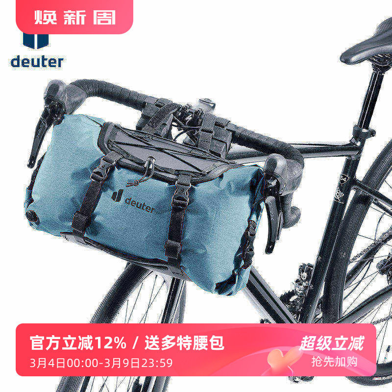 德国DEUTER多特Cabezon卡贝松自行车上管包车把包防水骑行收纳包