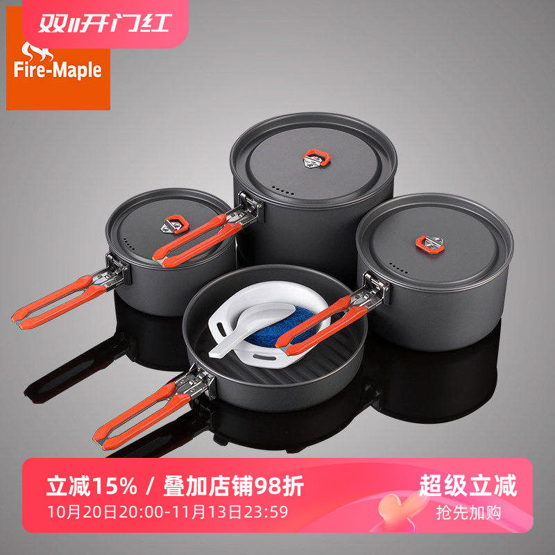 火枫盛宴1/2/3/4/5户外套锅2-5人野营锅便携野餐炊具露营装备套装