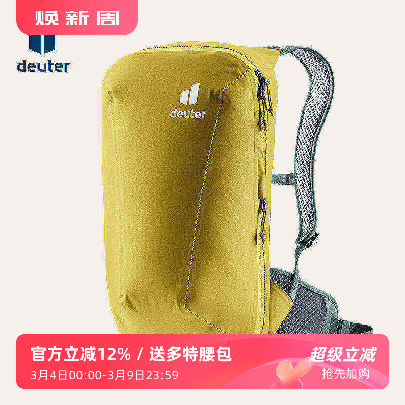 进口德国多特DEUTER普拉莫山地车越野骑行包轻量防水户外双肩背包