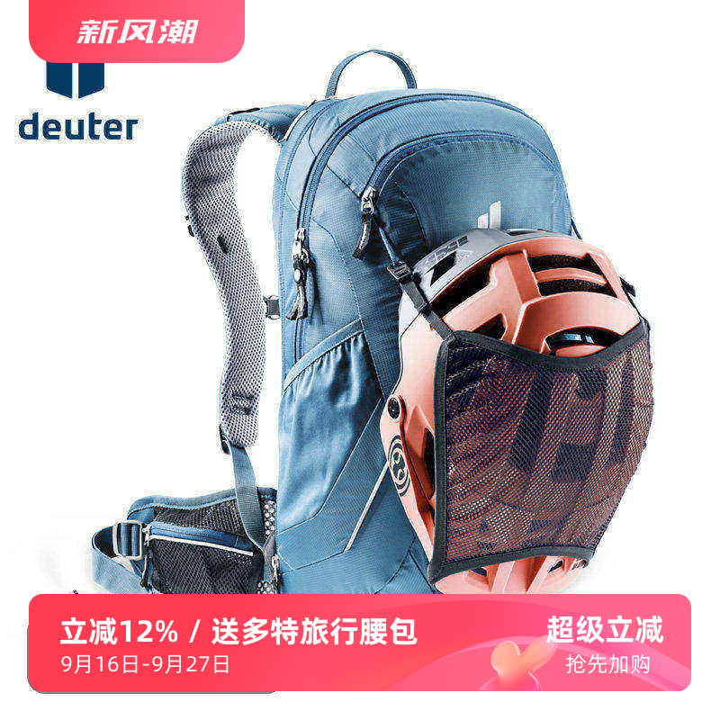 deuter多特超级拜客户外骑行背包