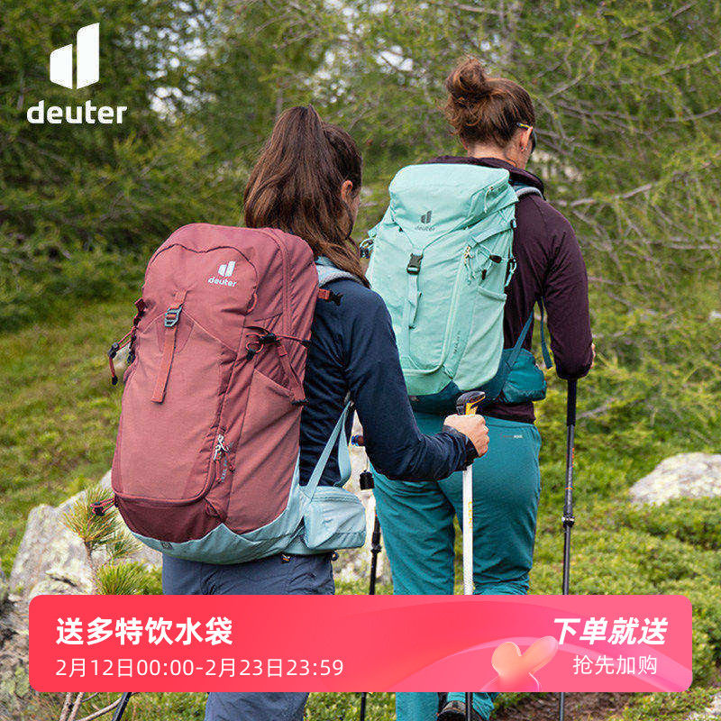 进口德国DEUTER多特TRAIL足迹 户外徒步登山背包单日双肩包旅行包