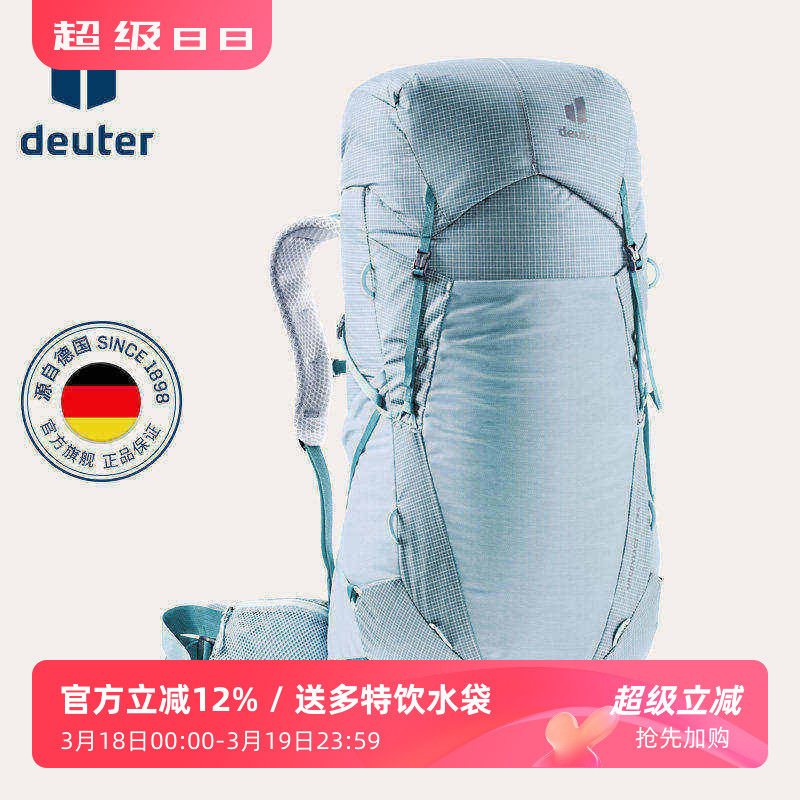 进口德国deuter多特尖峰轻量户外包男女3-5多日徒步登山双肩背包