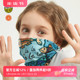 途腾儿童户外防紫外线魔术头巾带凉感防晒防风沙百变运动面罩脖套