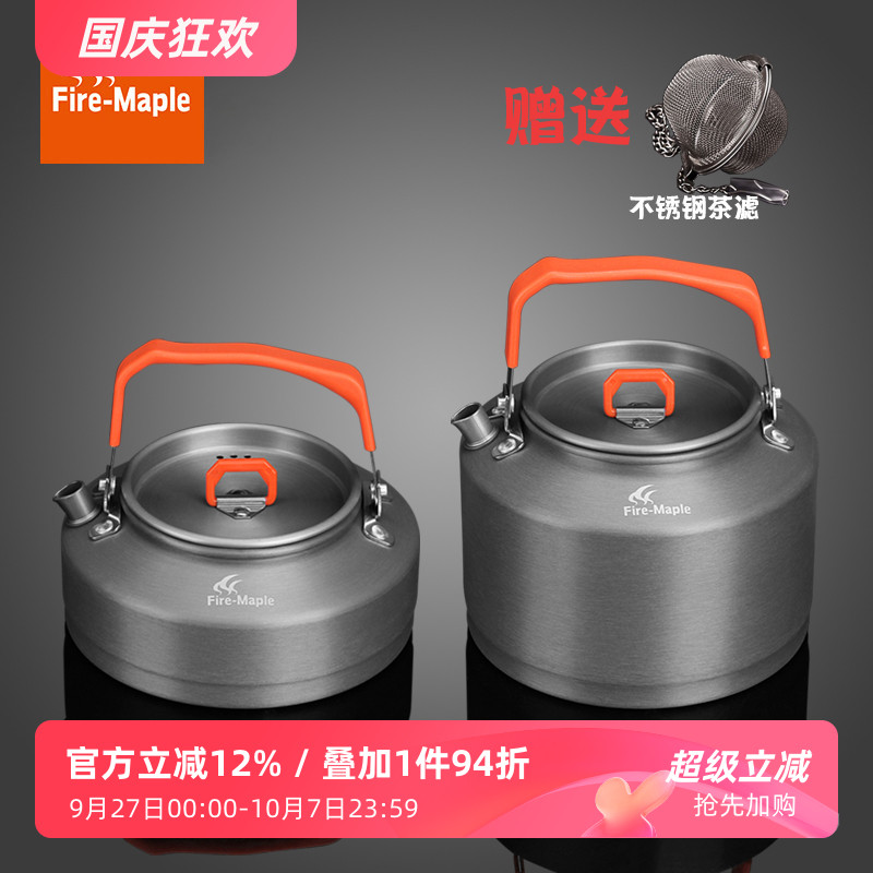 火枫户外便携茶壶轻量铝制烧水壶