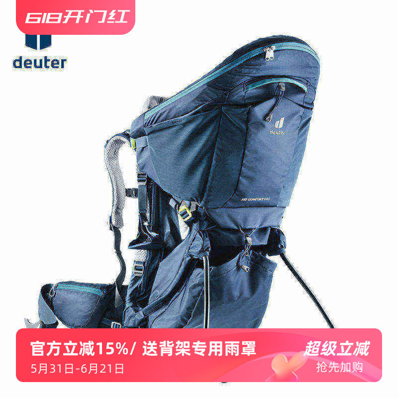 德国多特deuter进口儿童背架户外徒步旅行安全背椅亲子游背娃神器