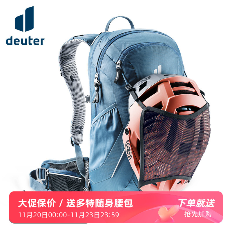 进口DEUTER德国多特超级拜客山地车公路车骑行包户外运动双肩背包