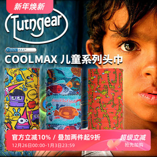 途腾coolmax儿童户外防晒魔术头巾 防紫外线运动面罩百变围巾脖套