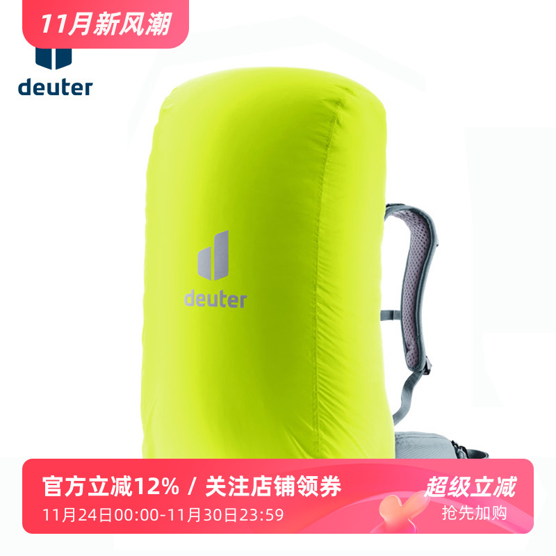 deuter多特户外徒步登山包防雨罩