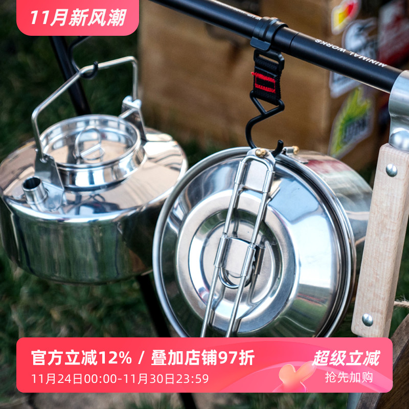 火枫原野不锈钢水壶户外野营套锅