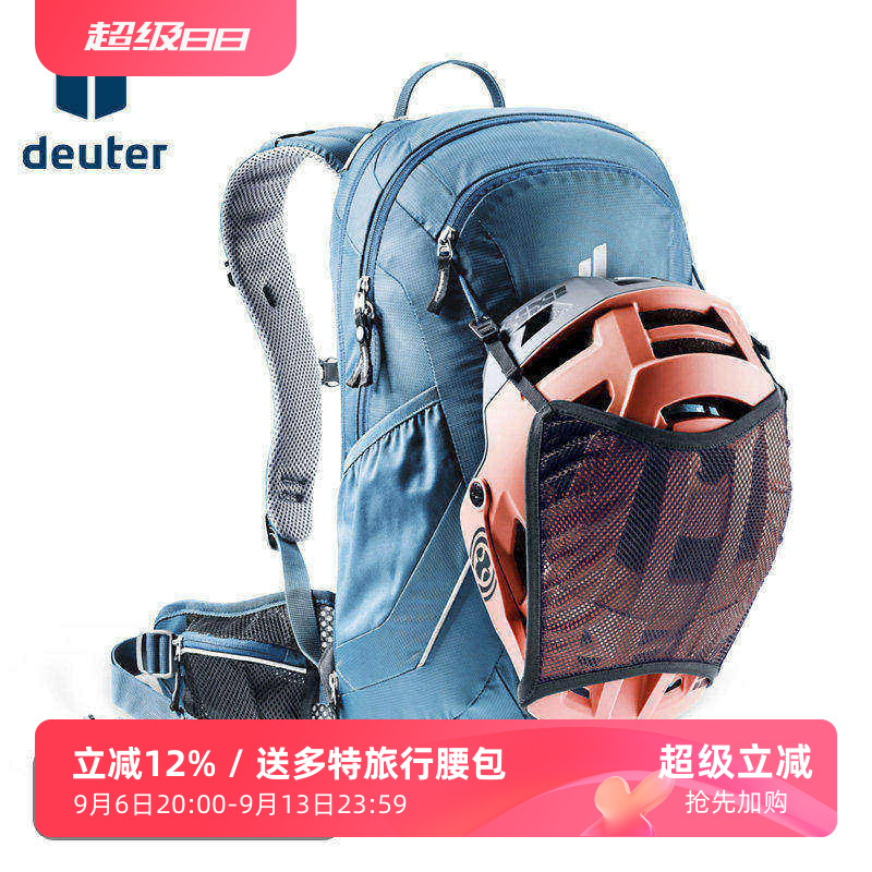 进口DEUTER德国多特超级拜客山地车公路车骑行包户外运动双肩背包