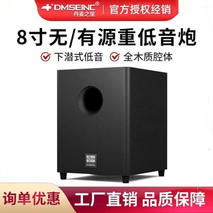 丹麦之笙L8 家用无源低音炮家庭影院8寸大功率有源超重低音炮音箱