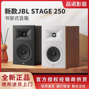 JBL 250B发烧hifi音箱家用高保真无源书架音响家庭影院音箱 STAGE