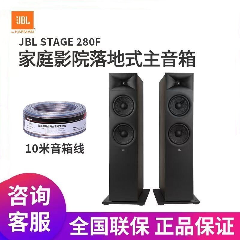 JBL STAGE280F/260F 家用落地式发烧音响5.1家庭影院前置HIFI音箱