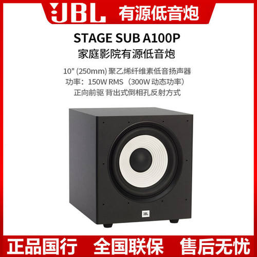 JBL家庭影院12寸有源低音炮音箱