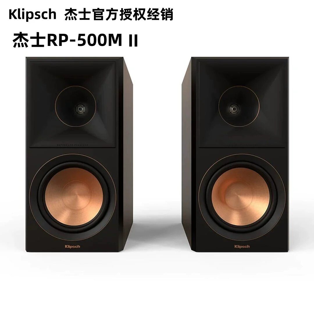 klipsch杰士RP-500M II无源HiFi书架音箱家用6.5寸高保真发烧音响