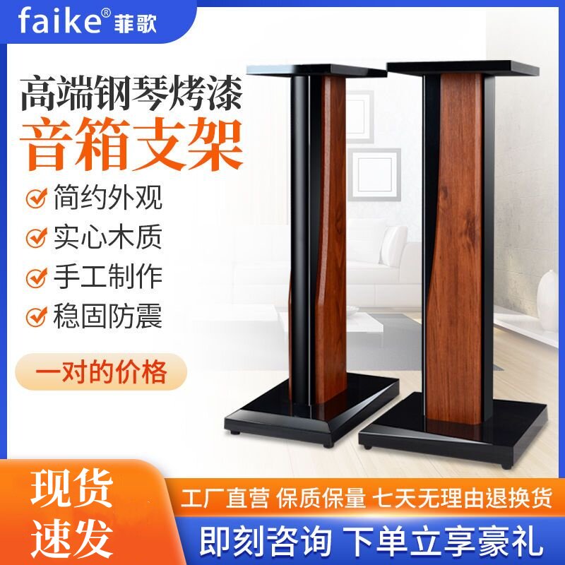 惠威木质音箱脚架环绕箱落地支架