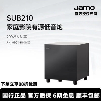 JAMO尊宝SUB210有源低音炮音箱