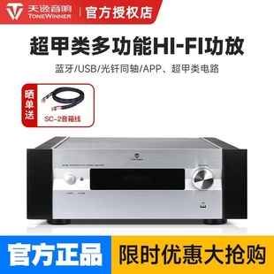 Winner/天逸AD-86D 高保真多功能超甲类HIFI家用蓝牙大功率功放机