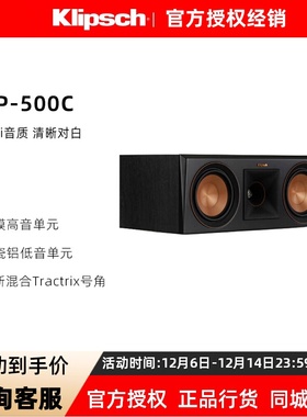 杰士 RP-500C/600C 家庭影院中置音箱家用高保真无源发烧hifi音响