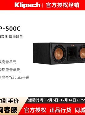杰士RP-500C家庭影院中置音箱