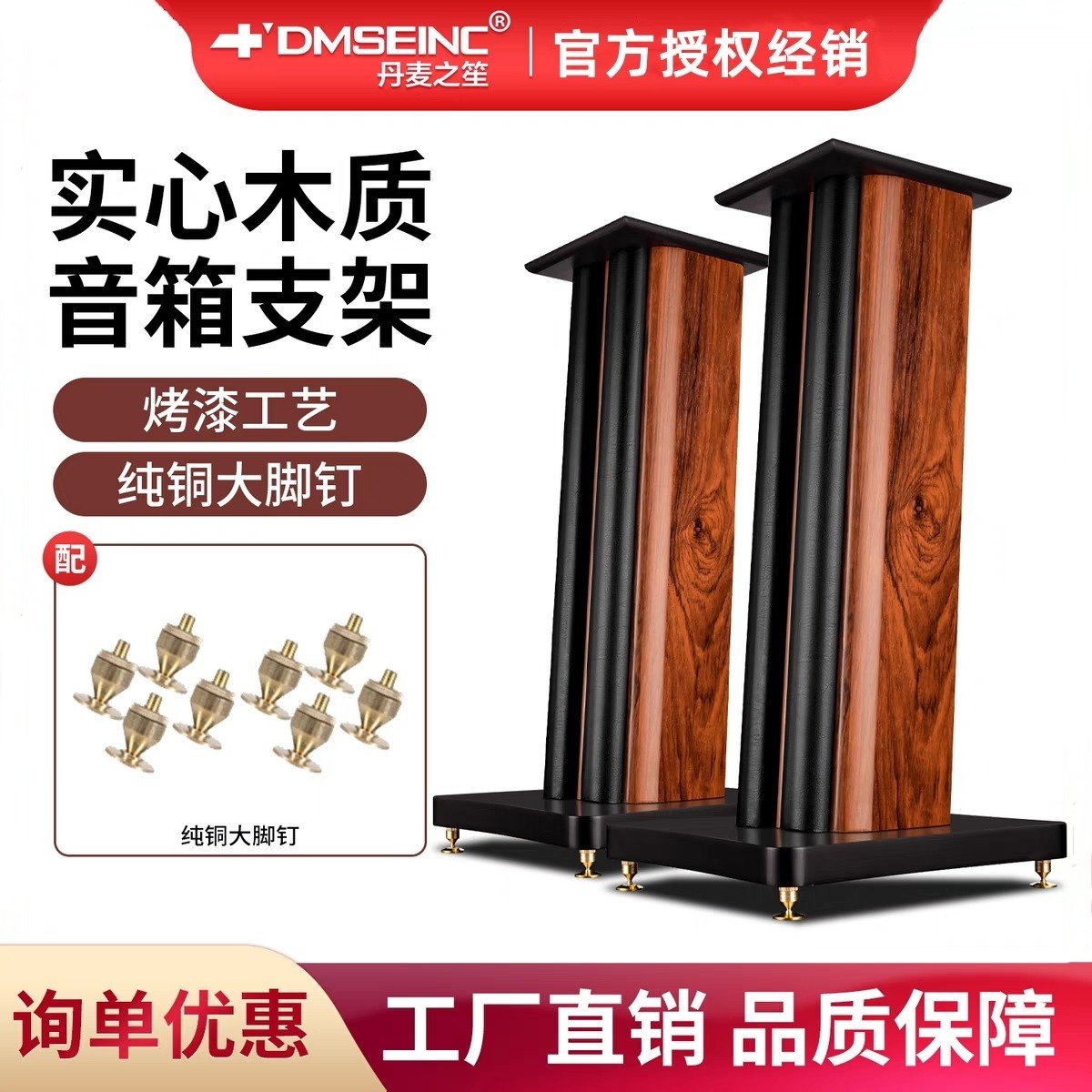 DMSEINC A8发烧HIFI音箱支架惠威音响脚架专业卡包音箱实心落地架