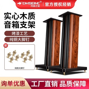 DMSEINC A8发烧HIFI音箱支架惠威音响脚架专业卡包音箱实心落地架