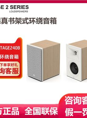 JBL STAGE 240B 家庭影院环绕音箱发烧HIFI书架音箱无源监听音响