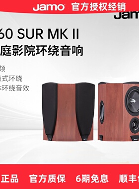 JAMO/尊宝C60 SUR MKII 家庭影院偶极环绕音箱家用发烧无源音响