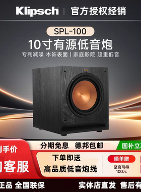 杰士10寸家用有源超重低音炮音箱