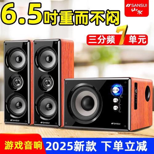 山水81A无线蓝牙电脑电视K歌音响