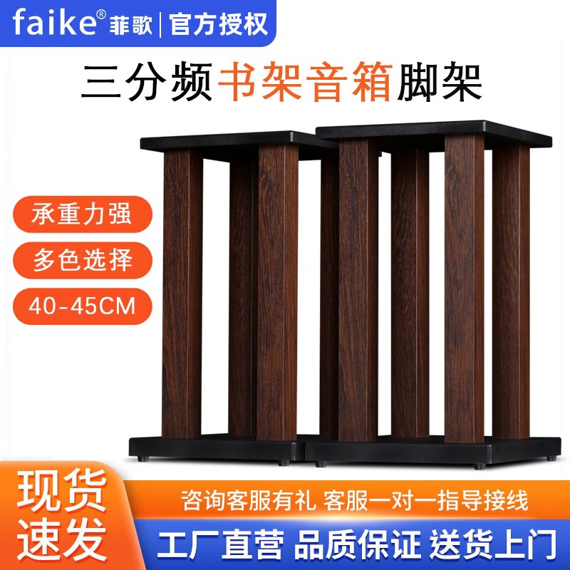 发烧书架音箱脚架专业音箱支架落地架子高保真音响避震木质脚架