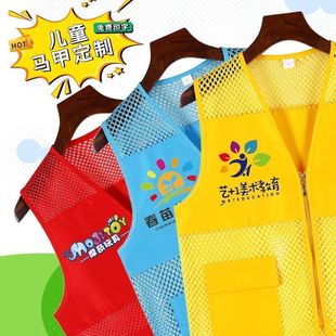 志愿者马甲定制儿童新闻小记者公益义工活动研学服装背心印字logo