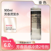 发廊专用热烫冷烫膏水状定型药水2号剂数码 烫陶瓷烫卷发定型水剂