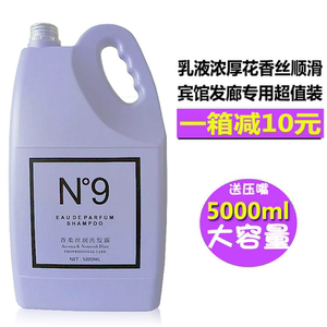 高泡洗浴发廊理发店专用美发大瓶大桶洗发水乳露洗头膏5000ml包邮