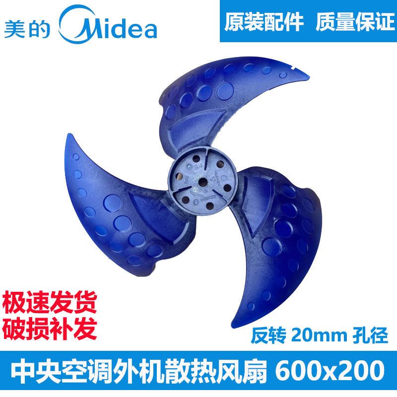 美的空调风叶全新原装