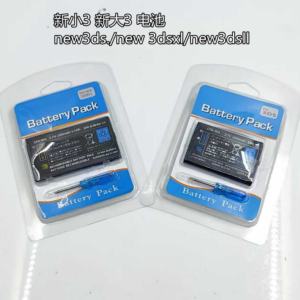 3ds配件掌机电池3ds掌机