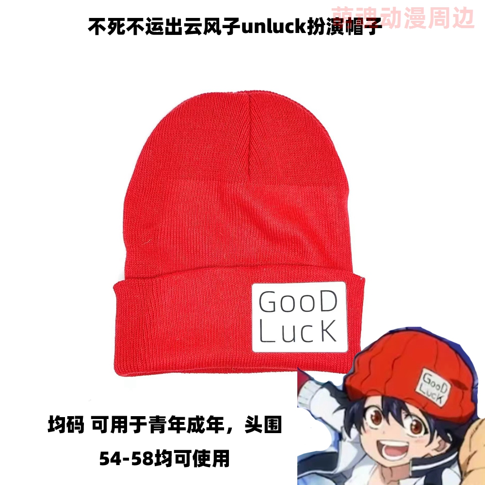 萌魂针织帽cos休闲男女款四季