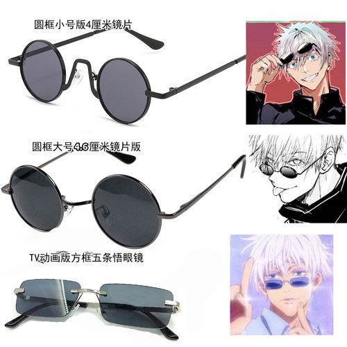 动漫咒术回战扮演萌魂好质量墨镜