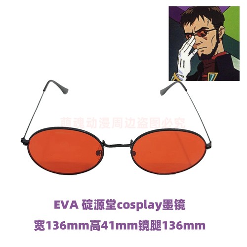 碇源堂cosplay眼镜动漫眼镜