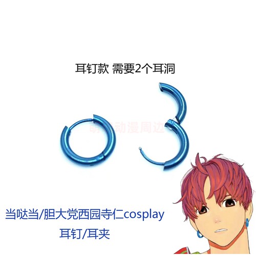 个性简约胆大党耳夹萌魂新款耳环