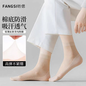 10双装 丝袜短款 棉底防滑肉色丝袜防勾丝耐穿水晶钢丝袜女士短丝袜