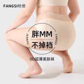 大码 丝袜女薄透裸感肉色丝袜防勾丝耐磨连裤 袜加大防晒遮瑕美肤袜