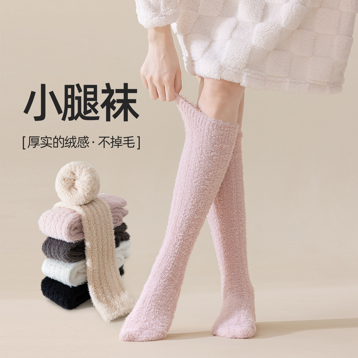 不掉毛纯色珊瑚绒小腿袜女长筒袜加绒加厚保暖女袜秋冬季袜睡眠