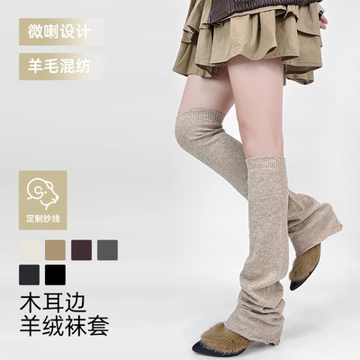 袜套堆堆袜2025秋冬新款羊毛木耳边长筒袜套日系显瘦y2k保暖腿套
