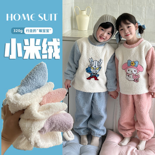 儿童320克加厚小米绒居家套装 0210