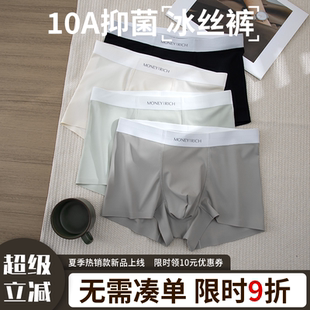 運(yùn)動(dòng)平角褲 男 冰絲透氣夏季 無(wú)痕男士 薄款 奶皮內(nèi)褲 內(nèi)褲 歐若風(fēng)一片式