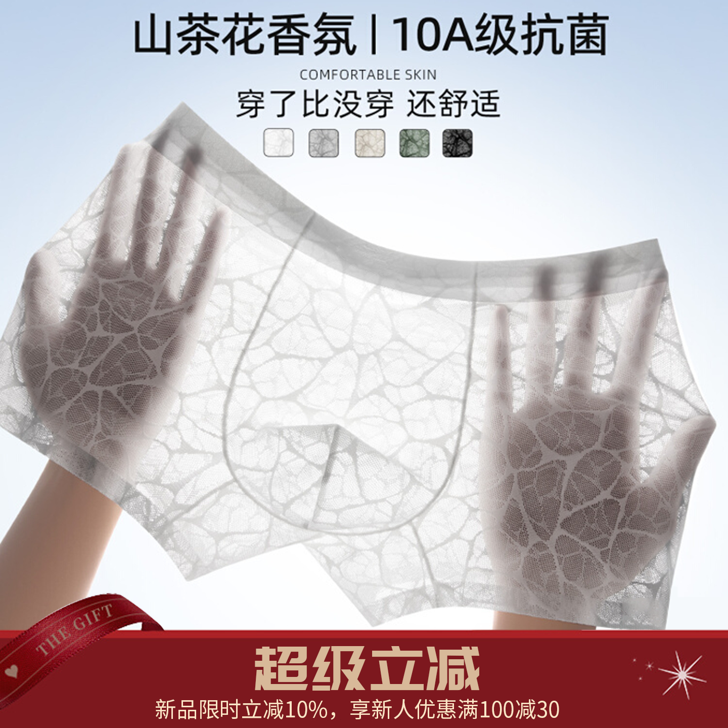 冰丝内裤男士山茶花镂空夏薄款透气性感无痕2025新款平角短裤男生