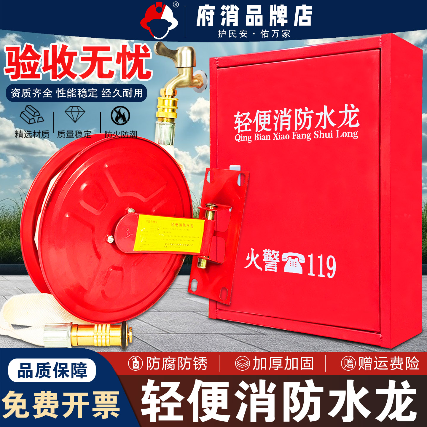 轻便消防水龙直接接水龙头