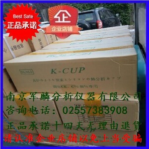 高精度定碳圆杯方杯炉前热分析铁水化验碳硅分析仪浇口杯子样杯厂