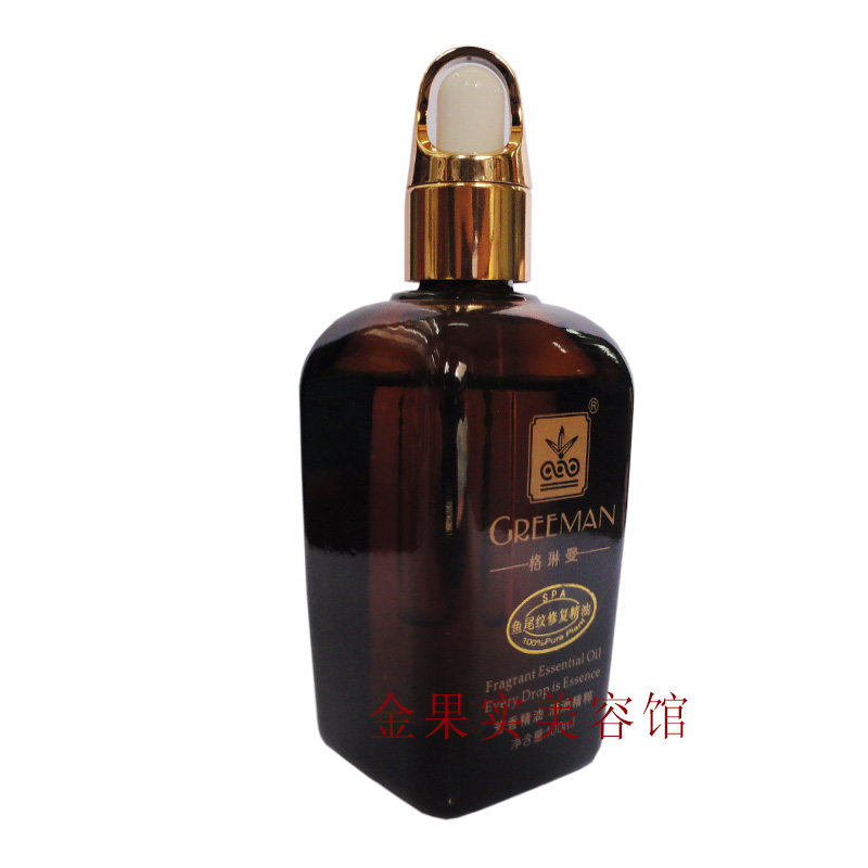 晒后修复精油精华液格琳曼
